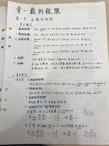 说明: E:\2020\2020年2月份教学工作（疫情期间在家完成）\伟德国际1949官方网站最美课堂笔记评选活动20200414\黄跃琦3.png