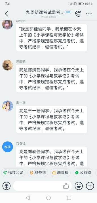说明: C:\Users\gaoyang\Desktop\伟德国际1949官方网站线上考试新闻\Screenshot_20200516_103440_com.alibaba.android.ri.jpg